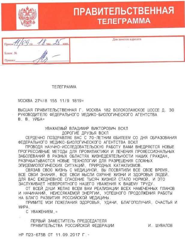 Шувалов.jpg Шувалов.jpg